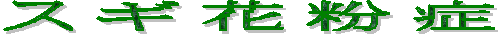 $B%9%.2VJ4>I(B